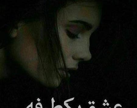 عکس لاکچری تنهایی