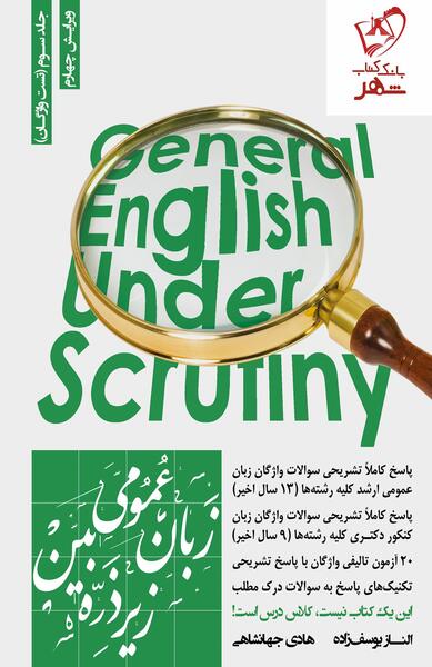 عکس تصویر ذره بین متحرک