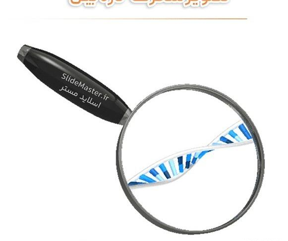 عکس تصویر ذره بین متحرک