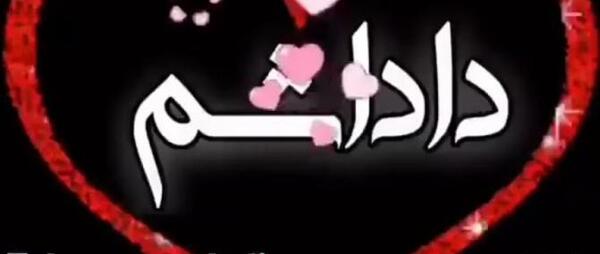 عکس نوشته برادر برای وضعیت واتساپ