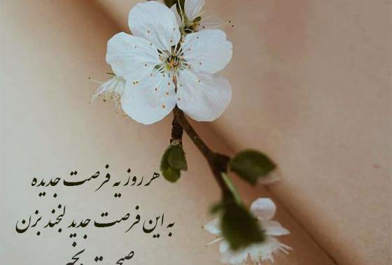عکس نوشته سلام صبح بخیر پر انرژی