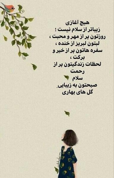 عکس نوشته سلام صبح بخیر پر انرژی
