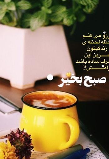 عکس نوشته سلام صبح بخیر پر انرژی