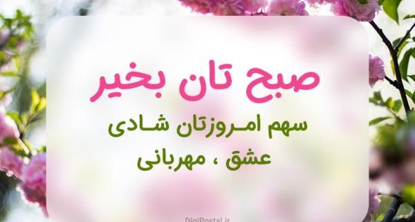 عکس نوشته سلام صبح بخیر پر انرژی