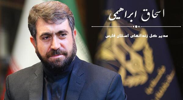 عکس مدیرکل زندان های فارس