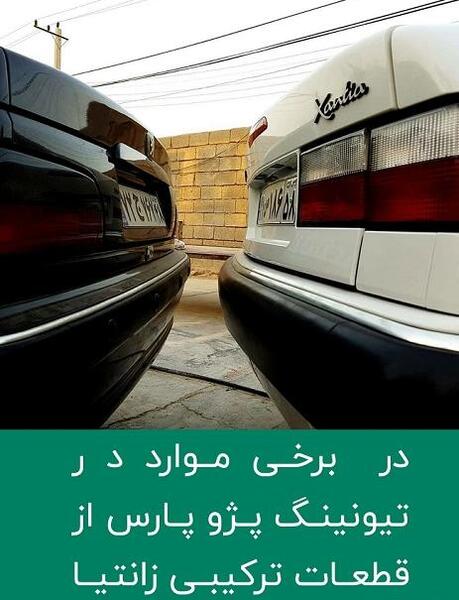 عکس پژو پارس و زانتیا