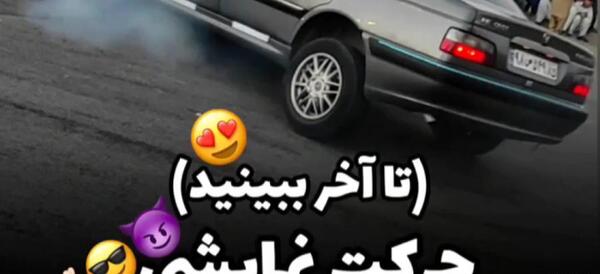 عکس پژو پارس و زانتیا