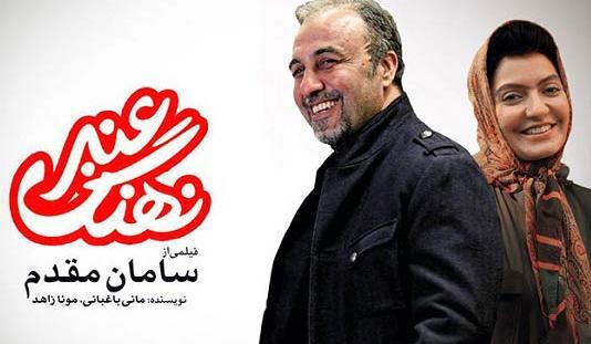 عکس پشت صحنه نهنگ عنبر ۲