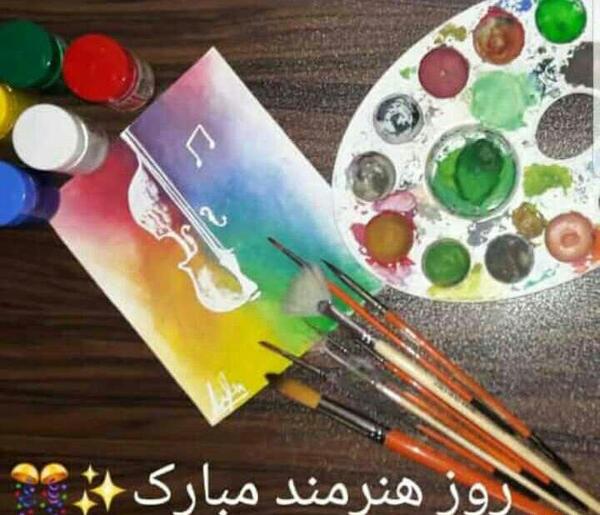 عکس روز هنرمند مبارک