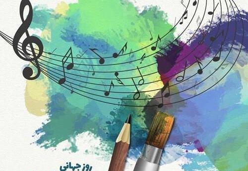 عکس روز هنرمند مبارک