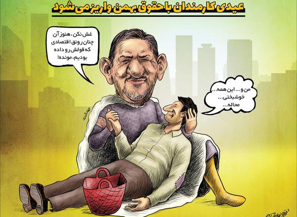 عکس عیدی جدید