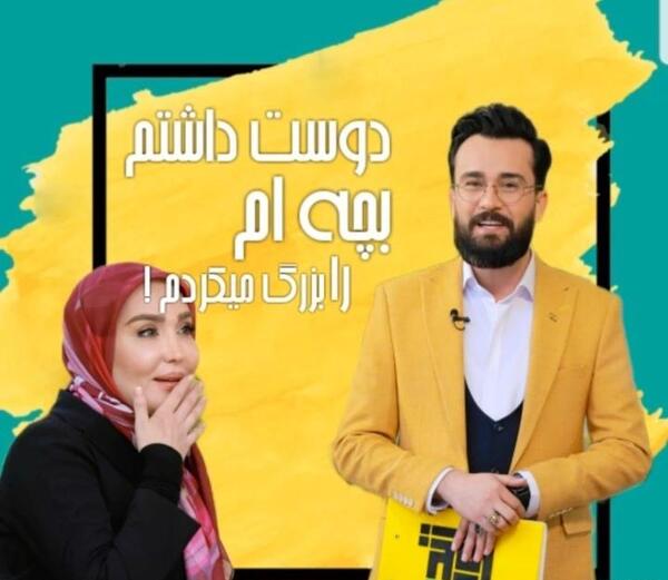 عکس امین فردین زهره فکور صبور