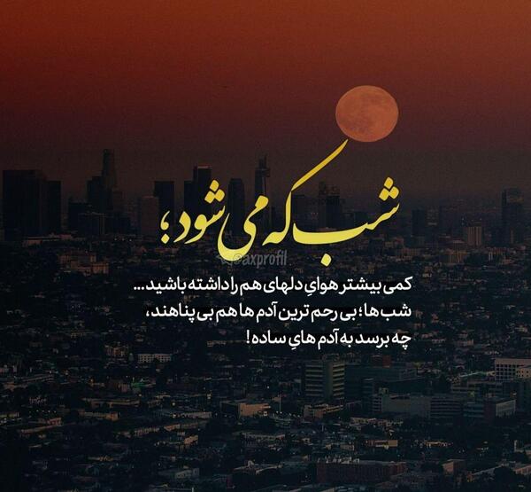 عکس نوشته عاشقانه و آموزنده