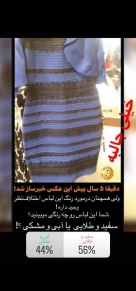 عکس لباس سفید طلایی یا آبی مشکی