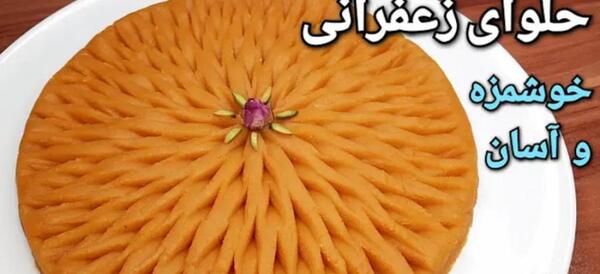 عکس پرچم ایران با ژله