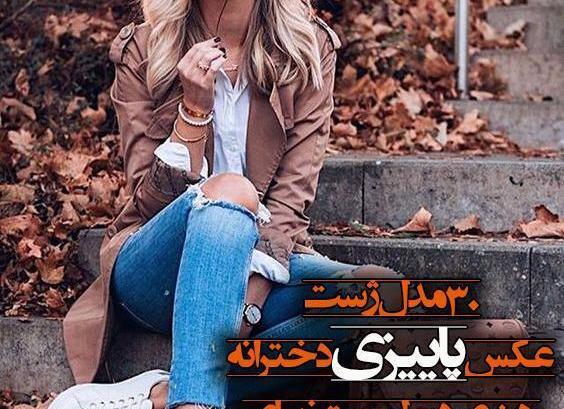 عکس نوشته های ژست