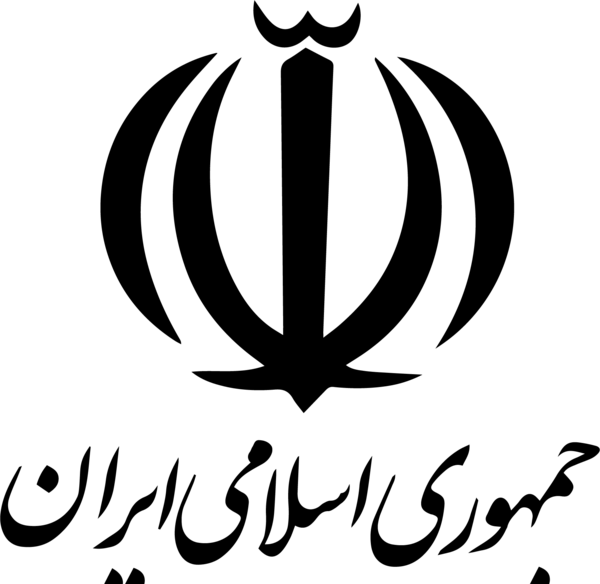 عکس آرم جمهوری اسلامی png