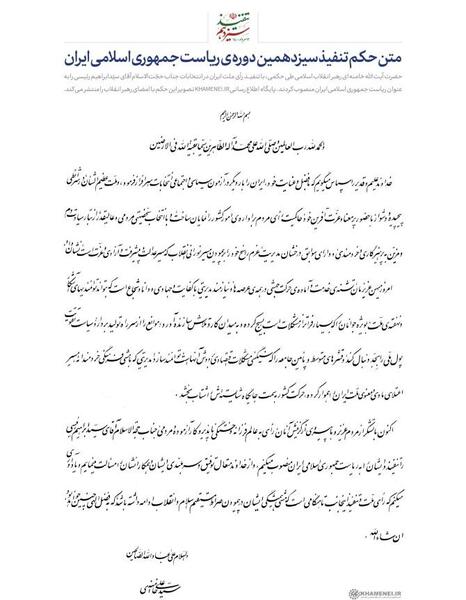 عکس آرم جمهوری اسلامی png