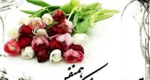 عکس وضعیت تولد همسر