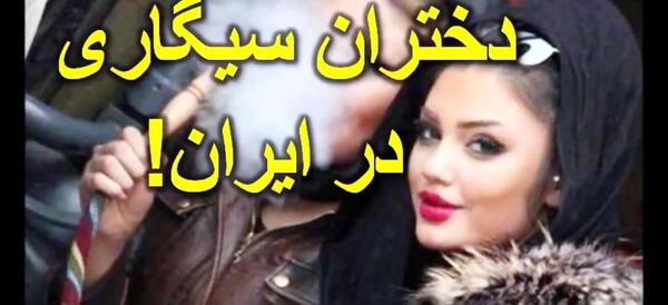 عکس زن سیگاری