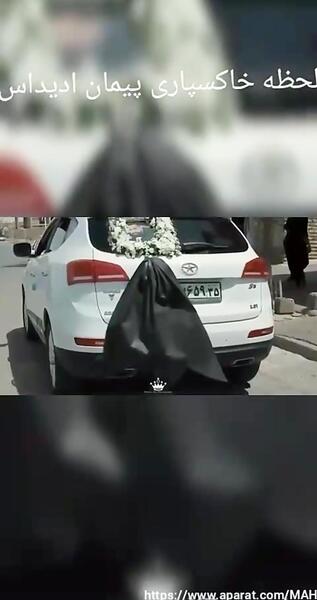 عکس پیمان ادیداس لاتی