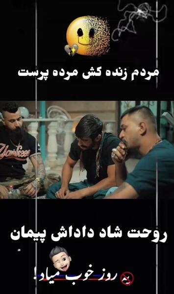 عکس پیمان ادیداس لاتی