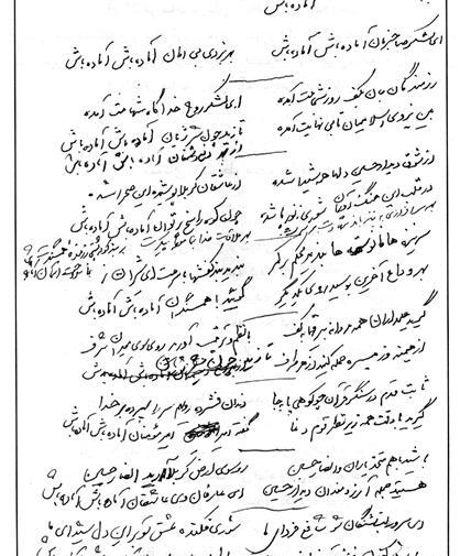 عکس کتاب نوحه