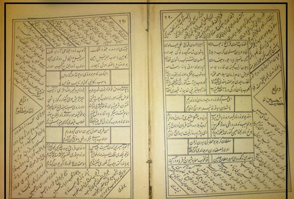 عکس کتاب نوحه