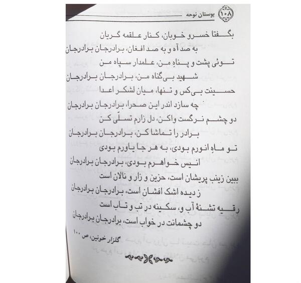 عکس کتاب نوحه