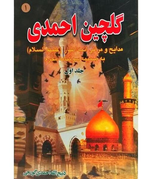 عکس کتاب نوحه