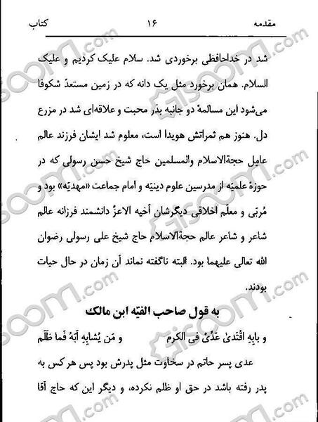 عکس کتاب نوحه