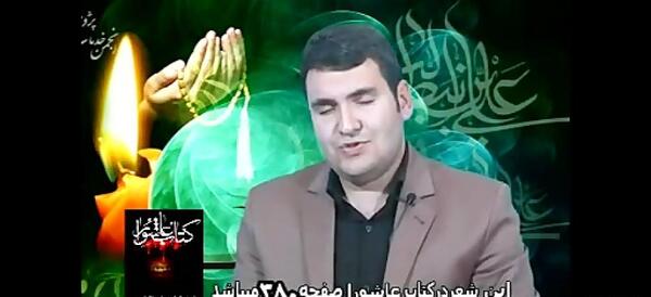 عکس کتاب نوحه