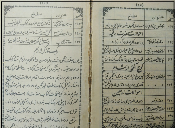 عکس کتاب نوحه