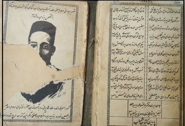 عکس کتاب نوحه