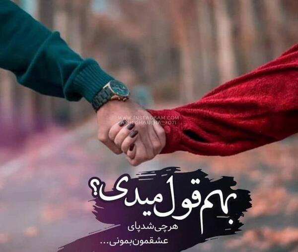 عکس نوشته عاشقانه زیبا پروفایل