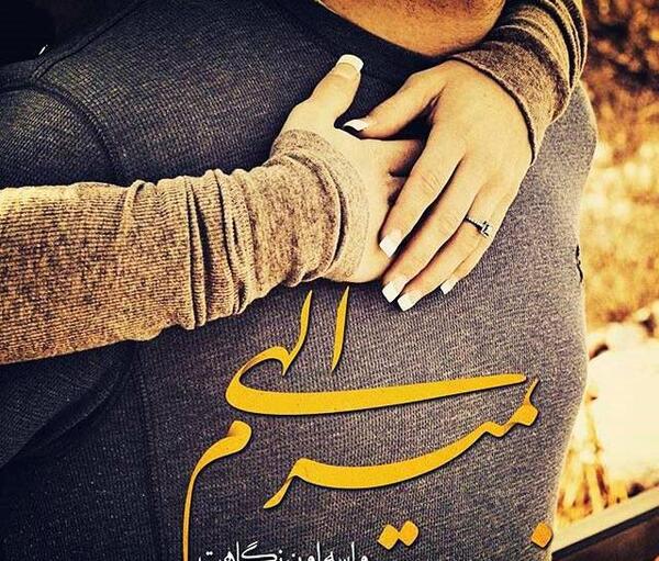 عکس نوشته عاشقانه زیبا پروفایل