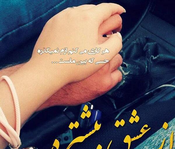 عکس نوشته عاشقانه زیبا پروفایل