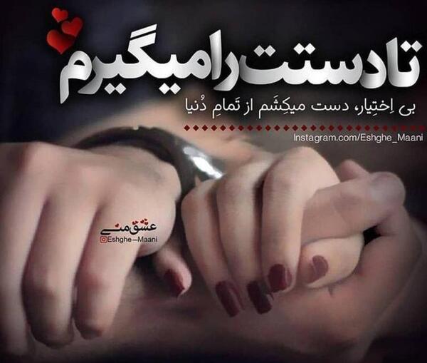 عکس نوشته عاشقانه زیبا پروفایل