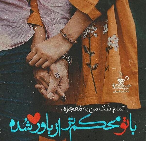 عکس نوشته عاشقانه زیبا پروفایل