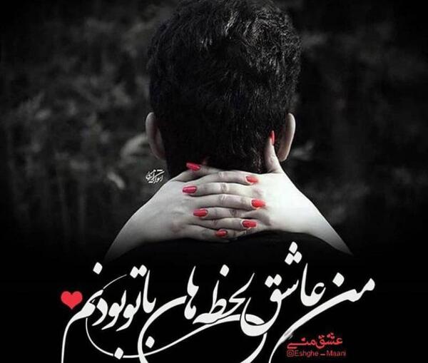 عکس نوشته عاشقانه زیبا پروفایل