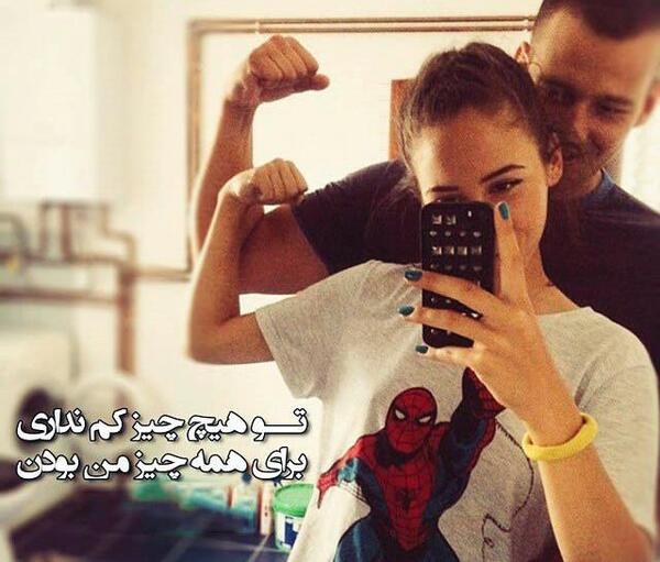 عکس نوشته عاشقانه زیبا پروفایل