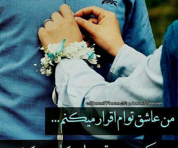 عکس نوشته عاشقانه زیبا پروفایل