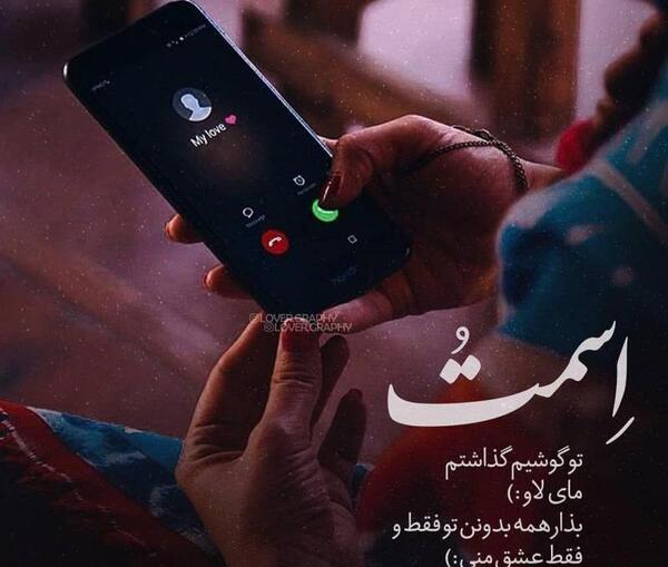 عکس نوشته عاشقانه زیبا پروفایل