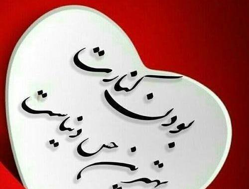 عکس نوشته عاشقانه زیبا پروفایل