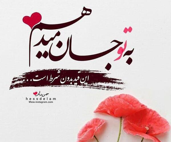 عکس نوشته عاشقانه زیبا پروفایل