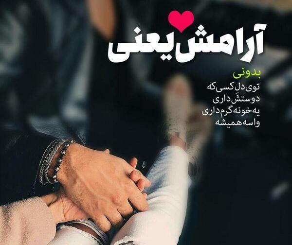 عکس نوشته عاشقانه زیبا پروفایل