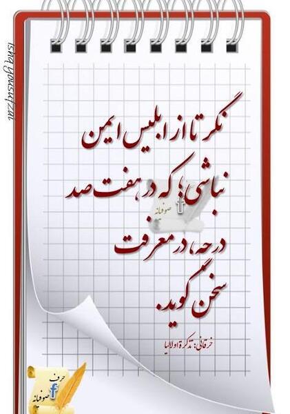 عکس نوشته قرانی با گل