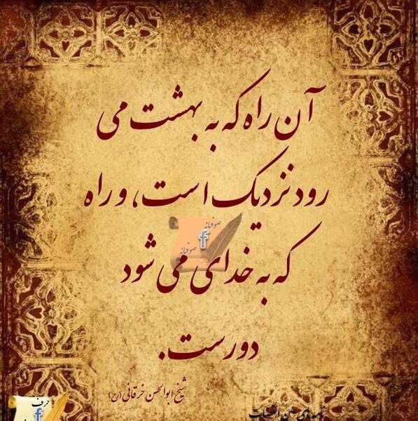 عکس نوشته قرانی با گل