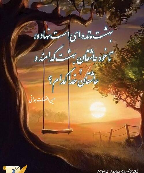 عکس نوشته قرانی با گل