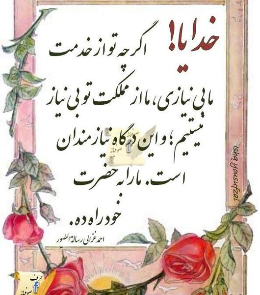 عکس نوشته قرانی با گل